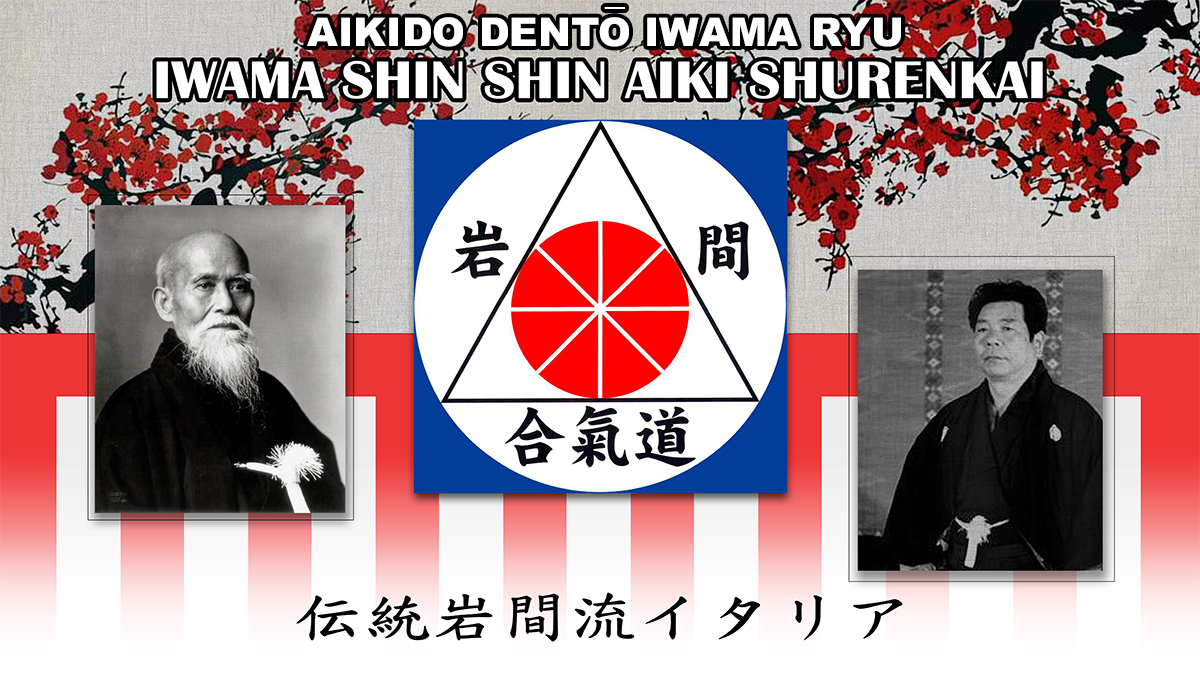 Aikido No Musubi
